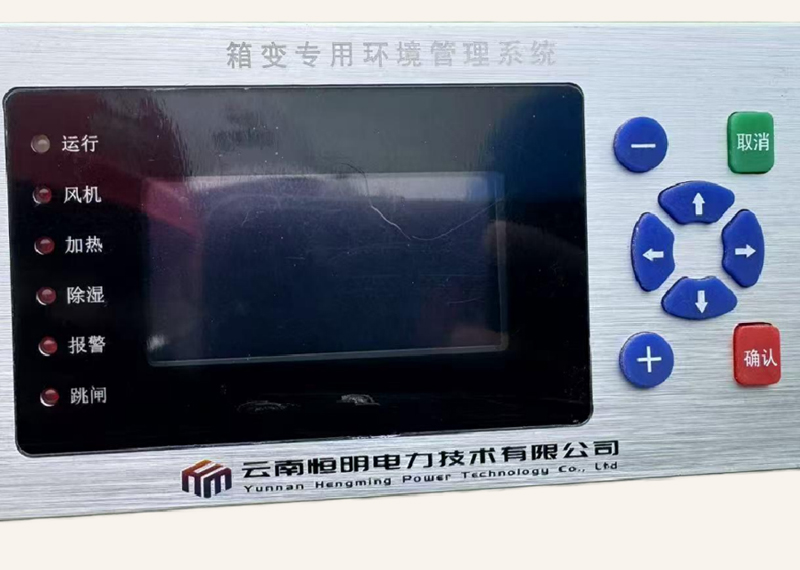 HM-X-HJ100 环境管理系统
