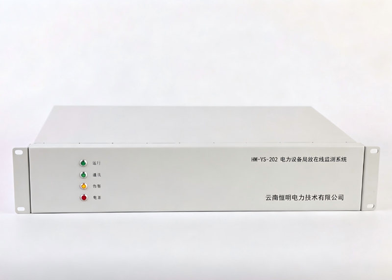 HM-YS-202 变压器局放在线监测系统