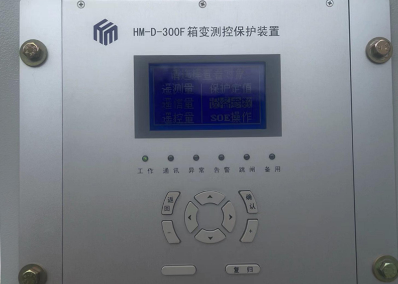 HM-D-300F 箱变测控装置