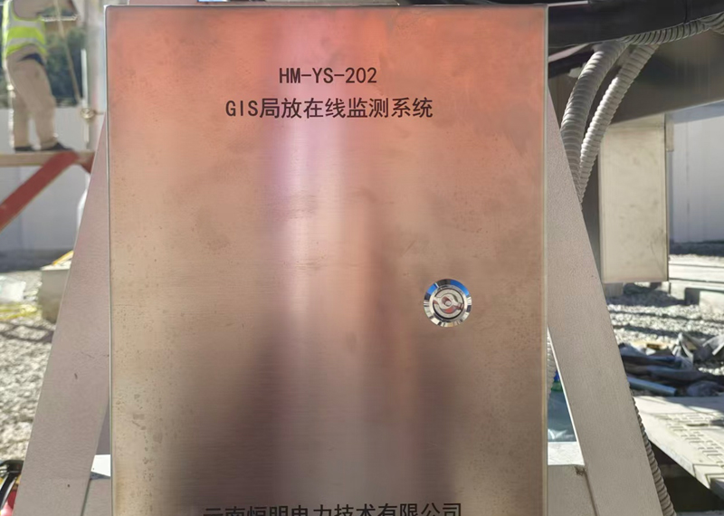 片马光伏项目